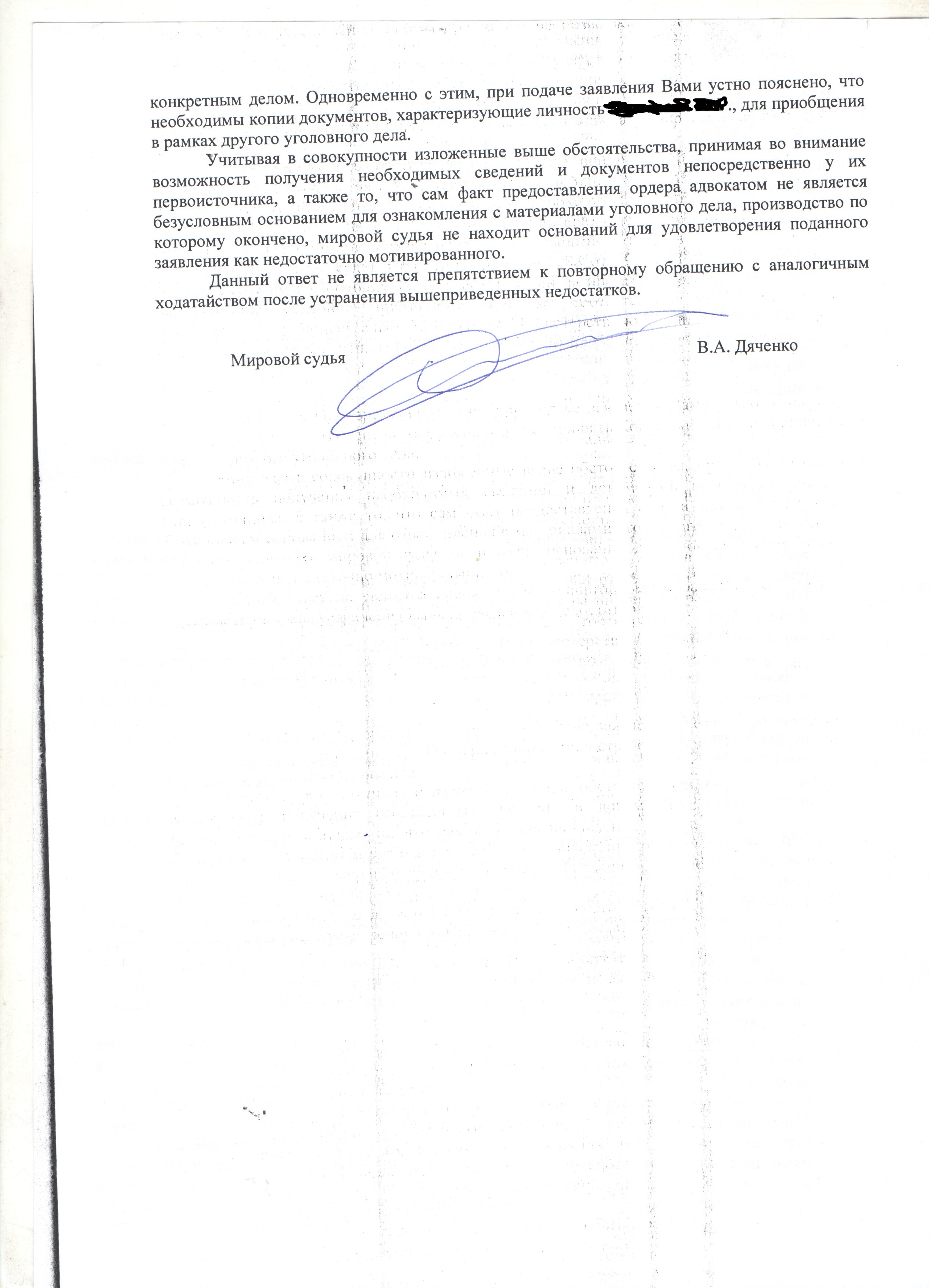 Мировой судья нарушает закон и права граждан? 🚩⭐ 04.06.2019 16:03 |  Адвокат в Самаре Кузьмин Алексей Валерьевич